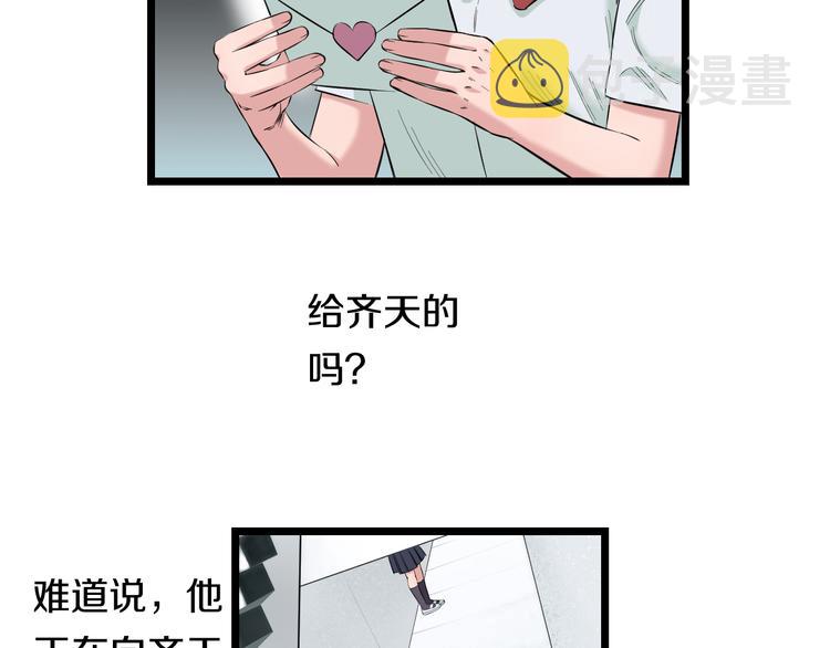 第83话 名花有主8
