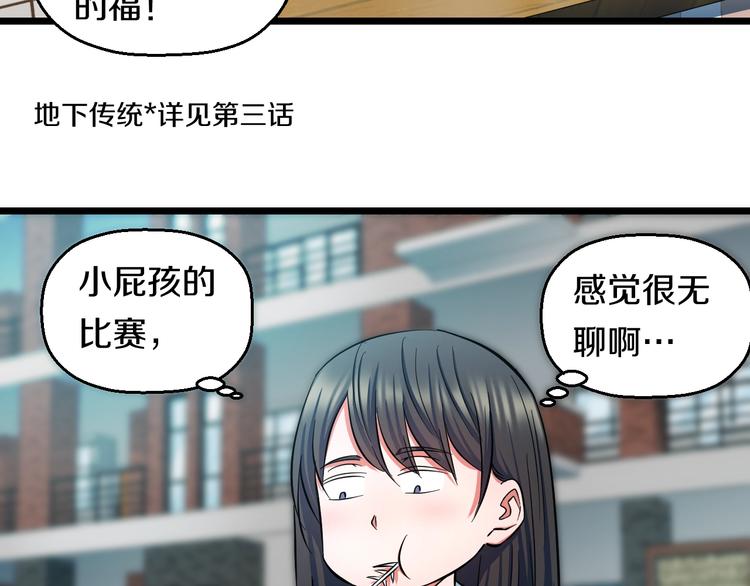 第30话 修罗格斗部的主将们50