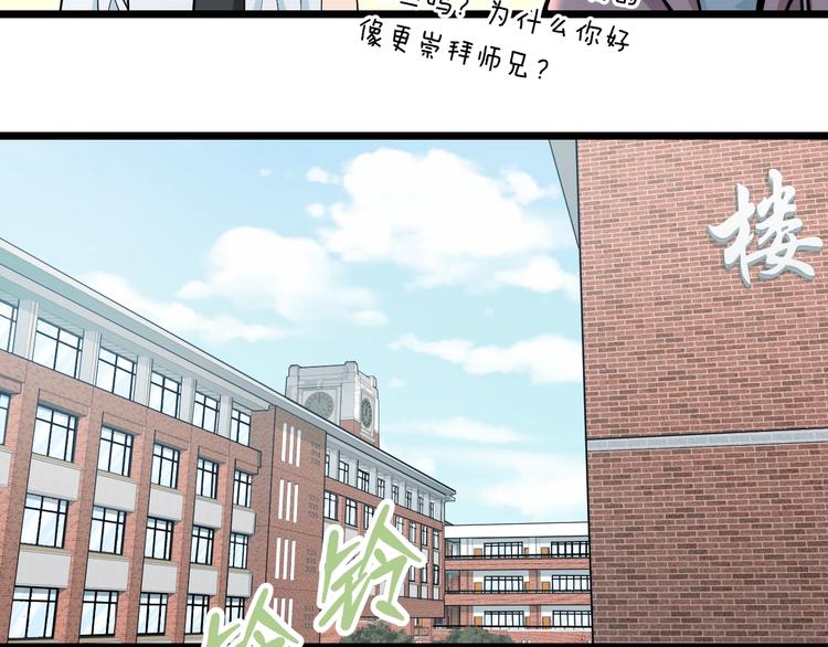 第46话 当老师第一天！13