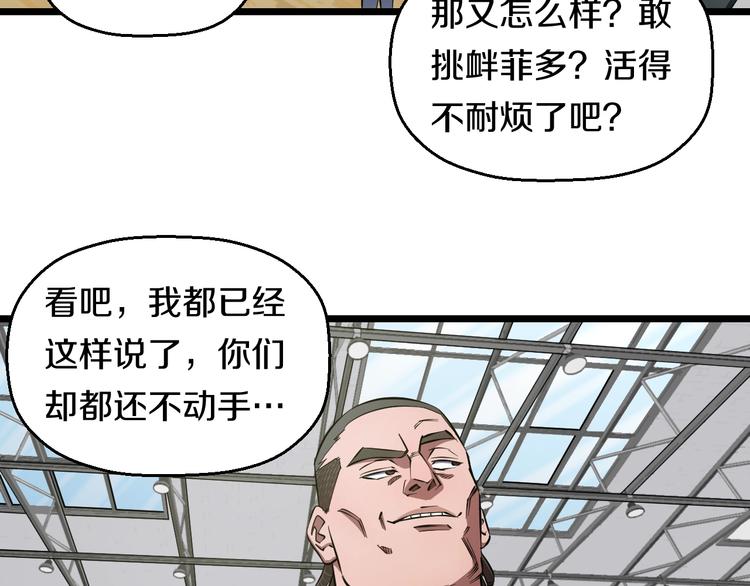 第31话 众星捧月6