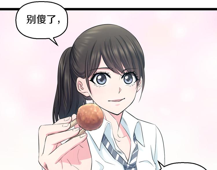 第49话 我们还是兄弟…吧？51