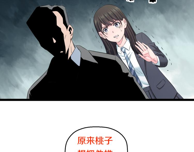 第73话 真相41