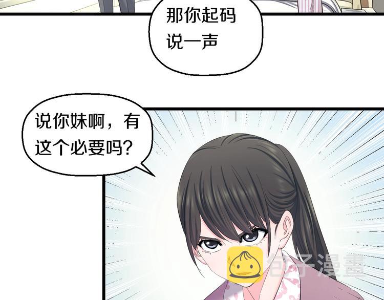 第68话 病症！46