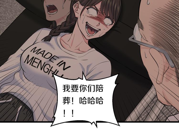 第69话 催眠71