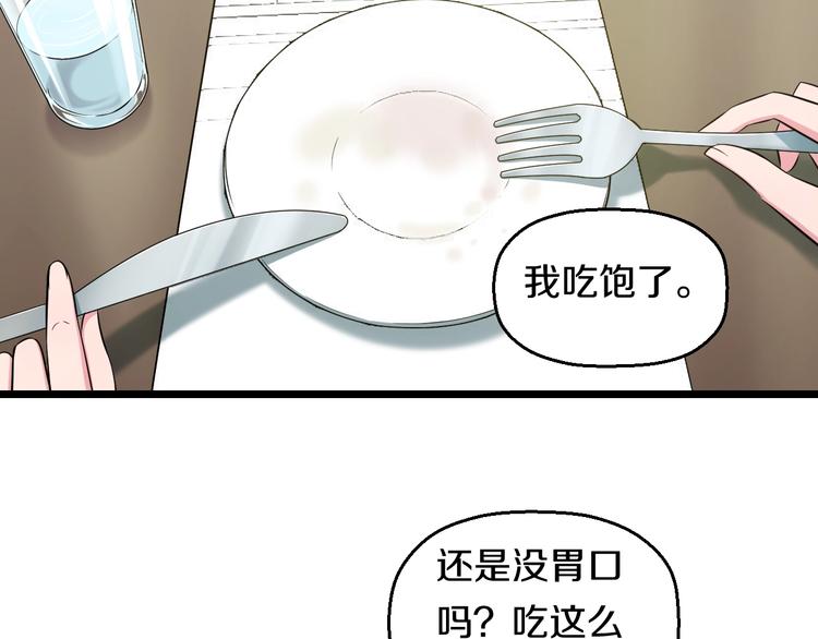 第36话 我不介意！61