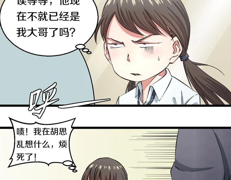 第4话 第一次洗澡，痛并快乐着38