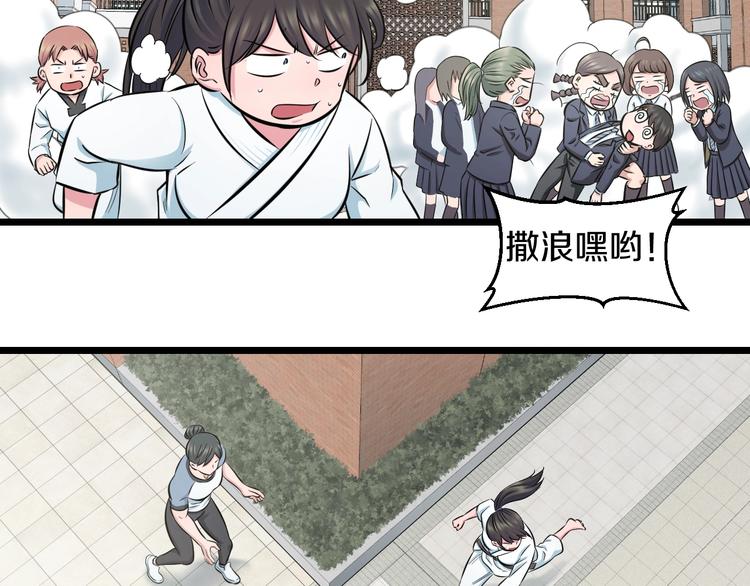 第39话 不能被抓到！80