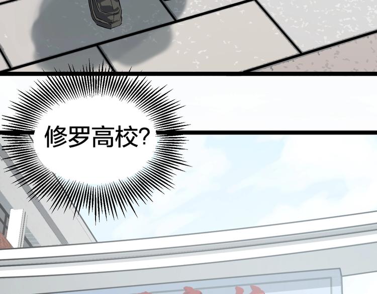 第1话 主角被一屁股坐死了！104