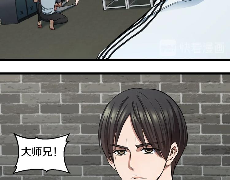 第29话 兄弟们58