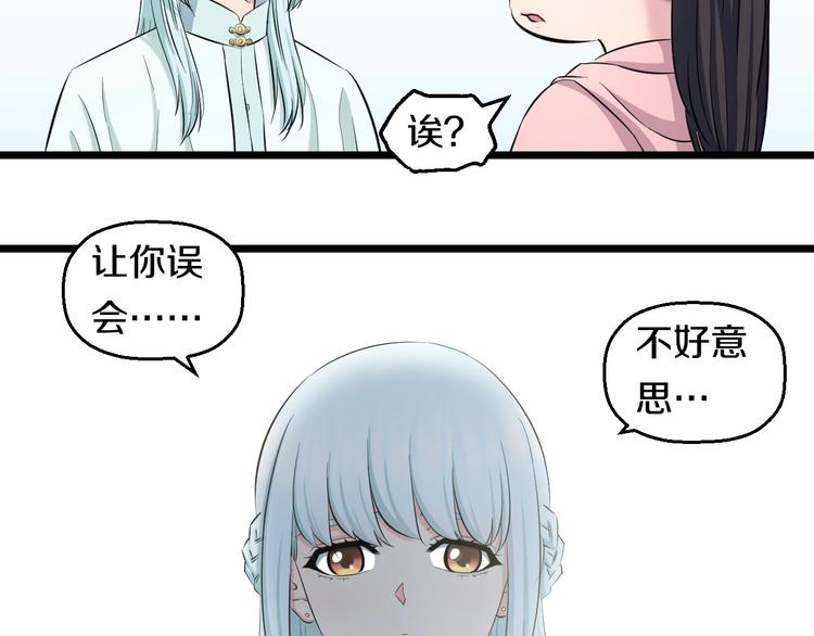 第48话 直男思维！18