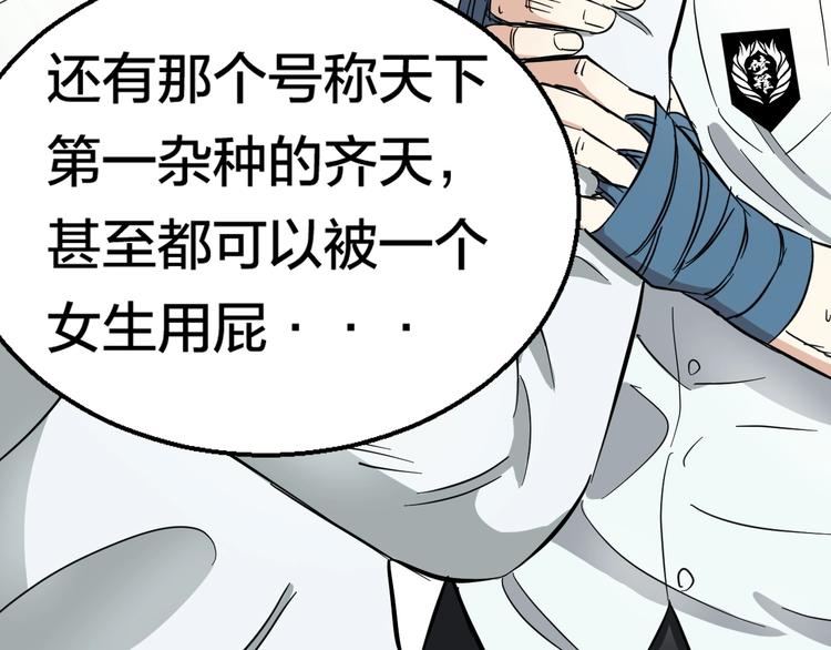 第1话 主角被一屁股坐死了！146