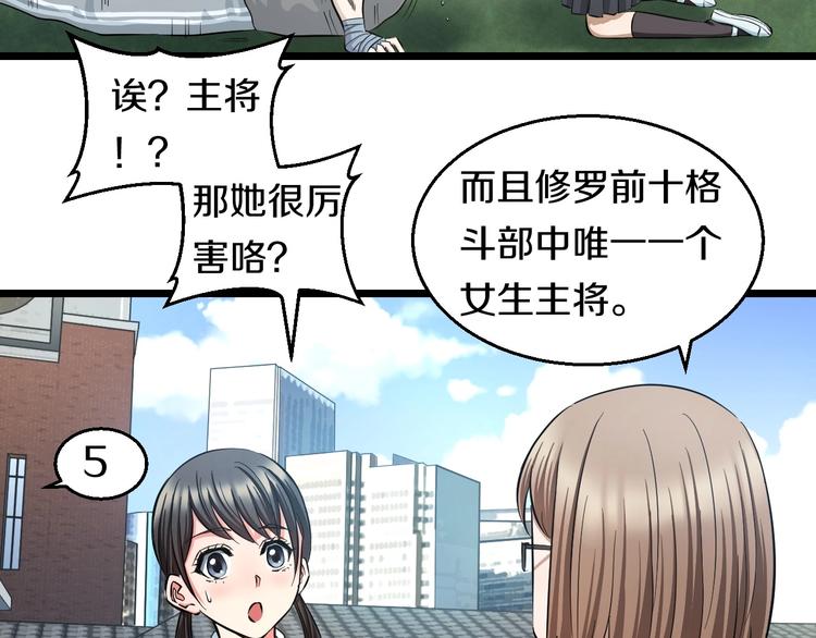 第17话 仙女下凡？49