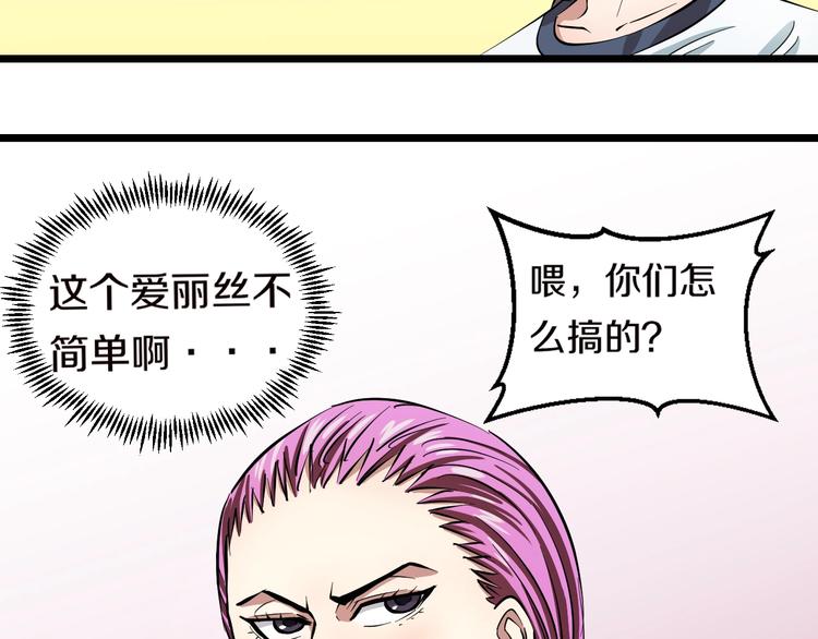 第5话 女孩子…好可怕！86