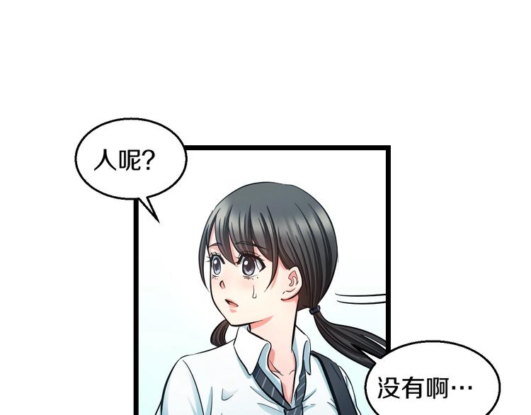 第17话 仙女下凡？121
