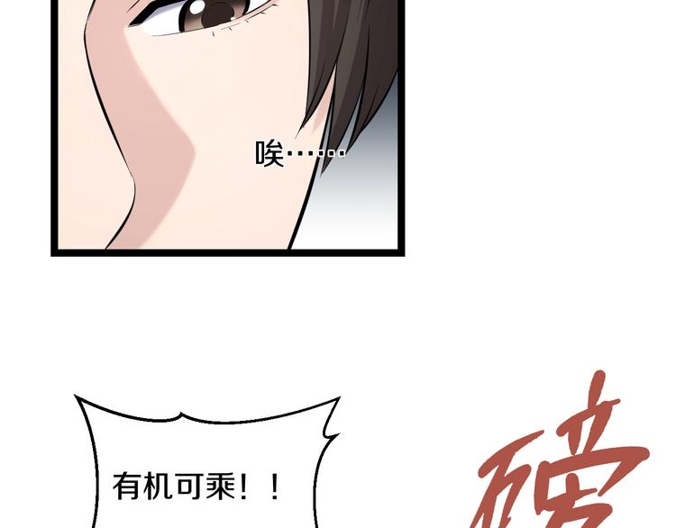 第75话 吃错药56