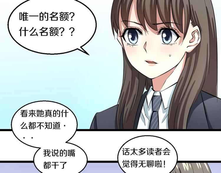 第3话 春天来得太快！67