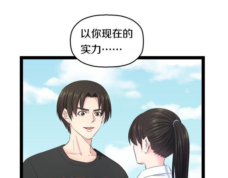 第74话 接受现实75