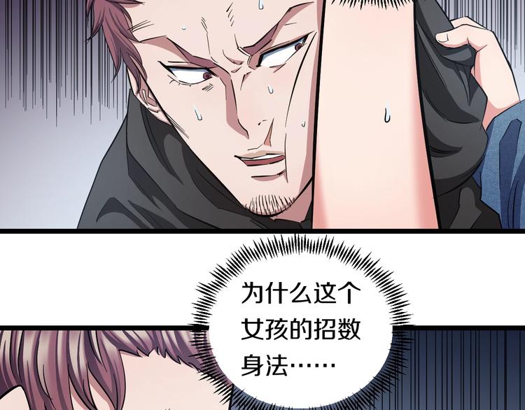 第23话 知nan而上！！41