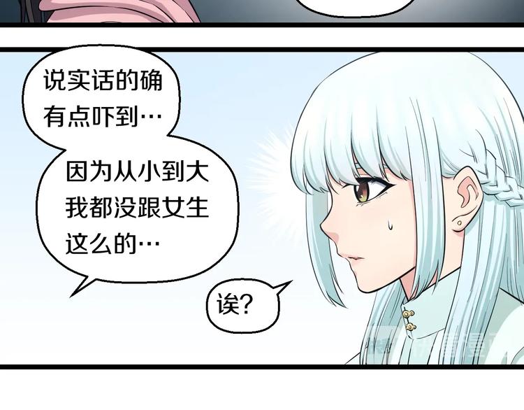 第48话 直男思维！14
