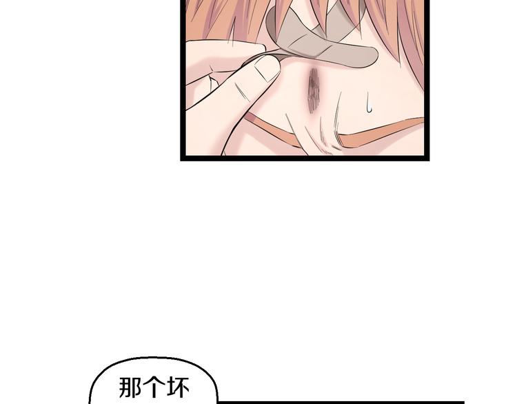 第75话 吃错药38