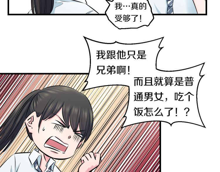 第54话 大师兄，你揍凯！25