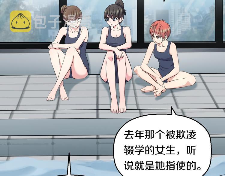 第37话 桃子被人欺负？37