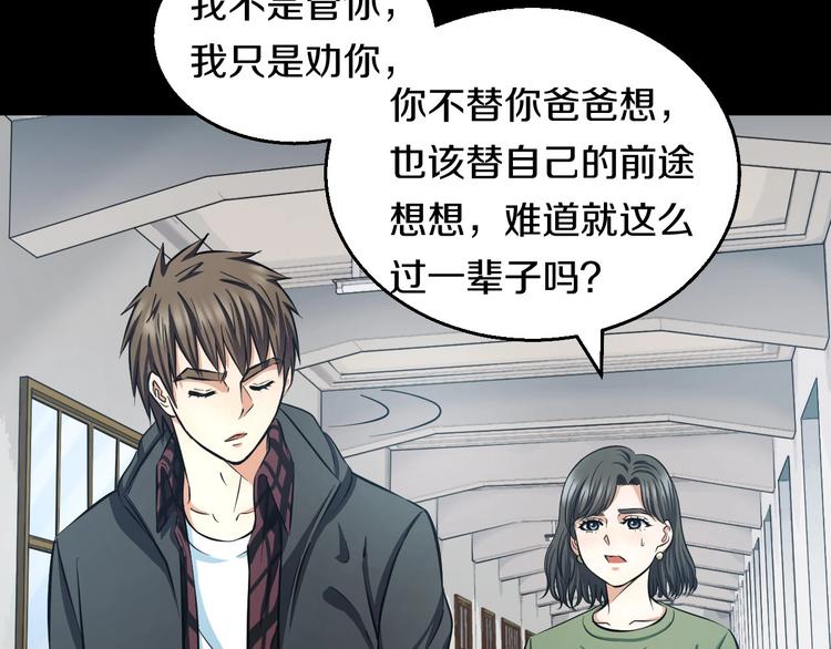 第20话 对不起32