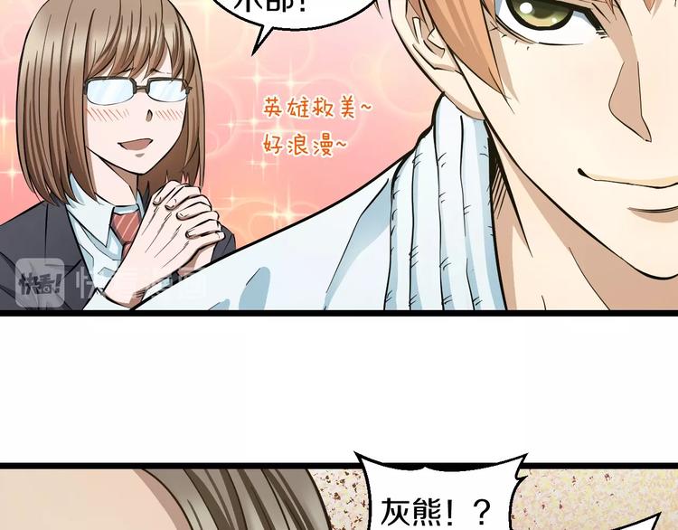 第17话 仙女下凡？64