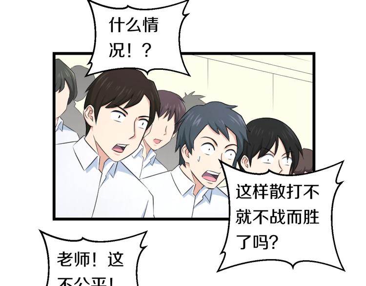 第84话 惊喜是什么113