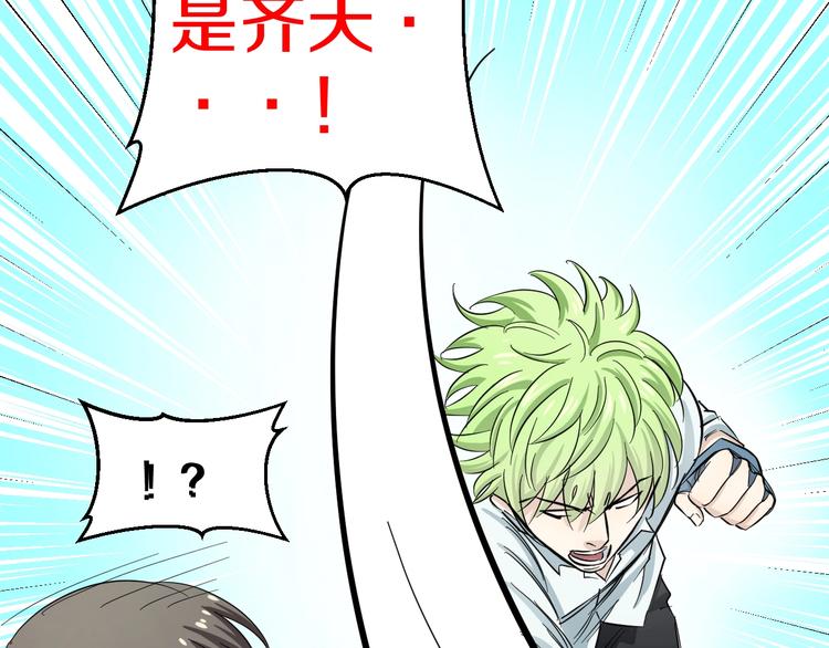 第2话 真实性别暴露了？151