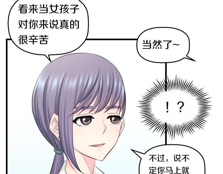 第55话 第一次约会12