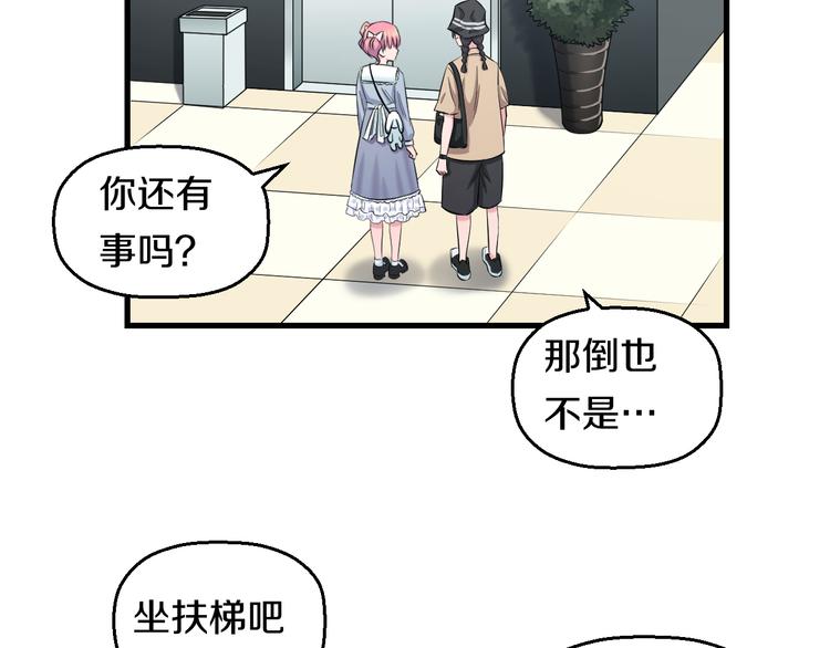 第55话 第一次约会60