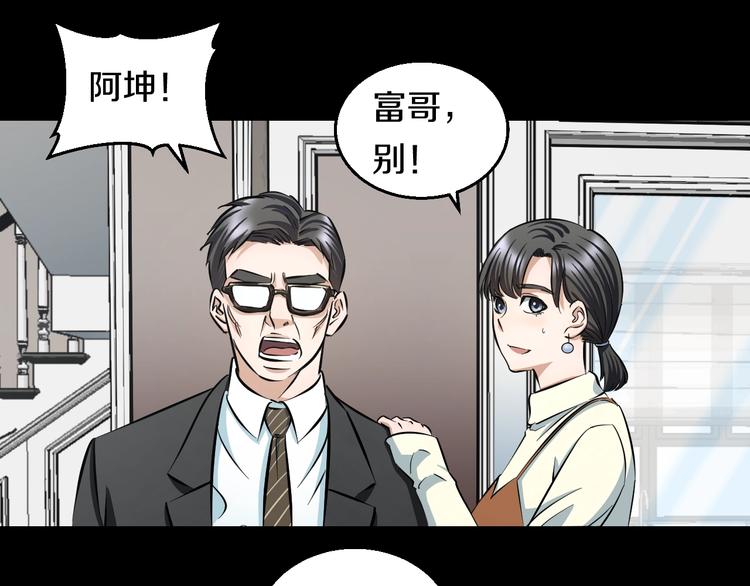 第14话 暴走！战斗值飙升！101