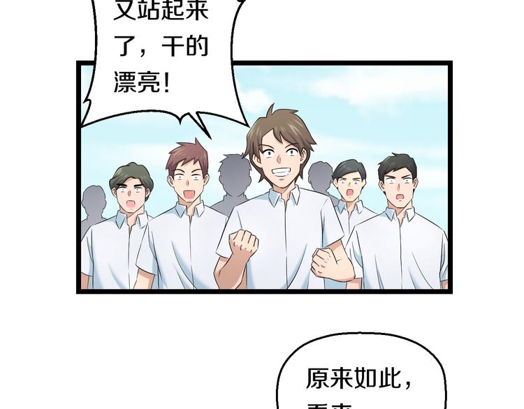 第81话 脑内格斗72