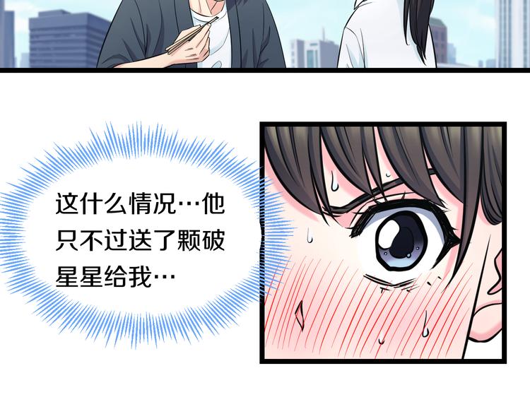 第50话 爱的深渊？92