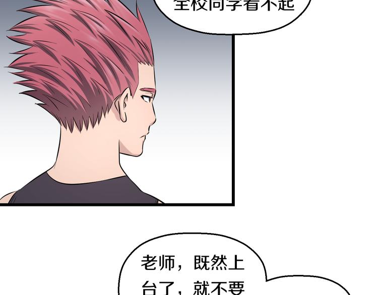 第85话 知男而上9