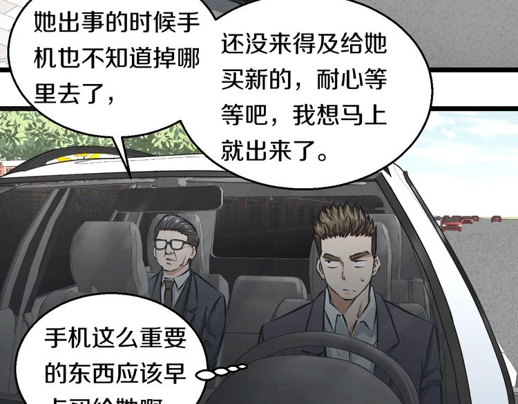 第8话 炎阳上阵73