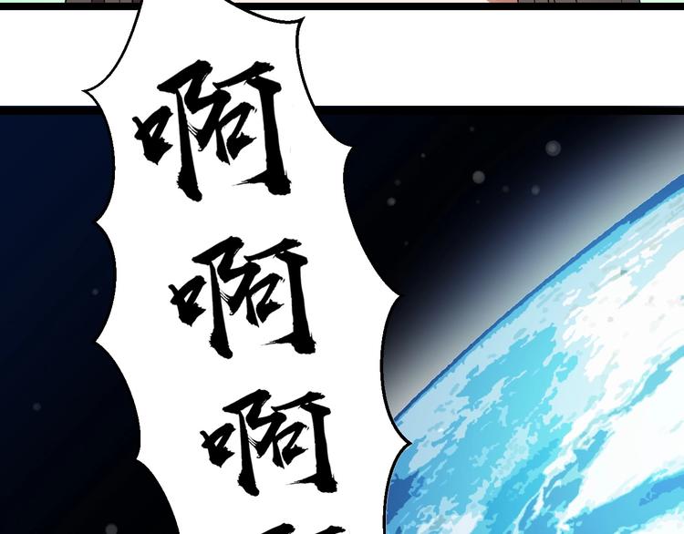 第1话 主角被一屁股坐死了！89