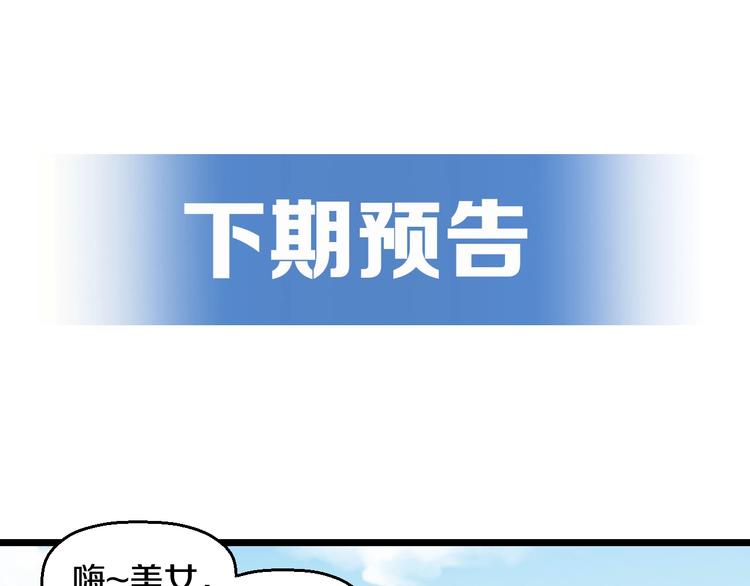 第47话 蹂躏桃子！91