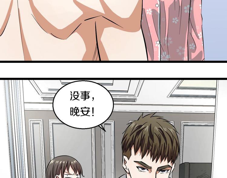 第4话 第一次洗澡，痛并快乐着106