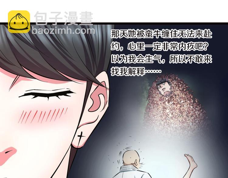 第30话 修罗格斗部的主将们77