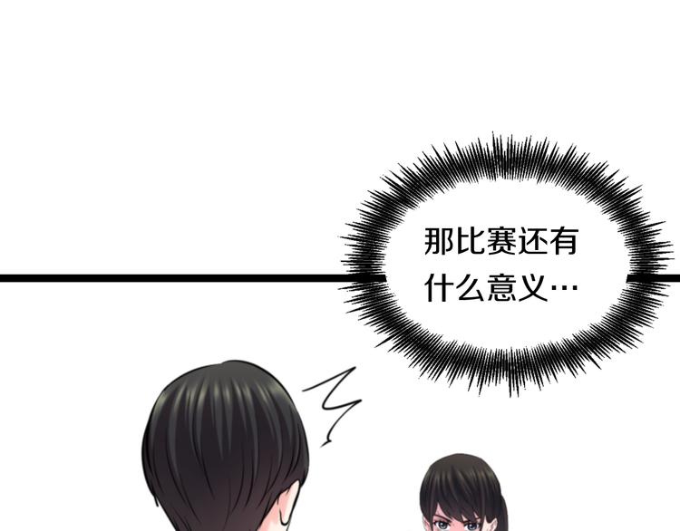 第77话 欧巴的实力15