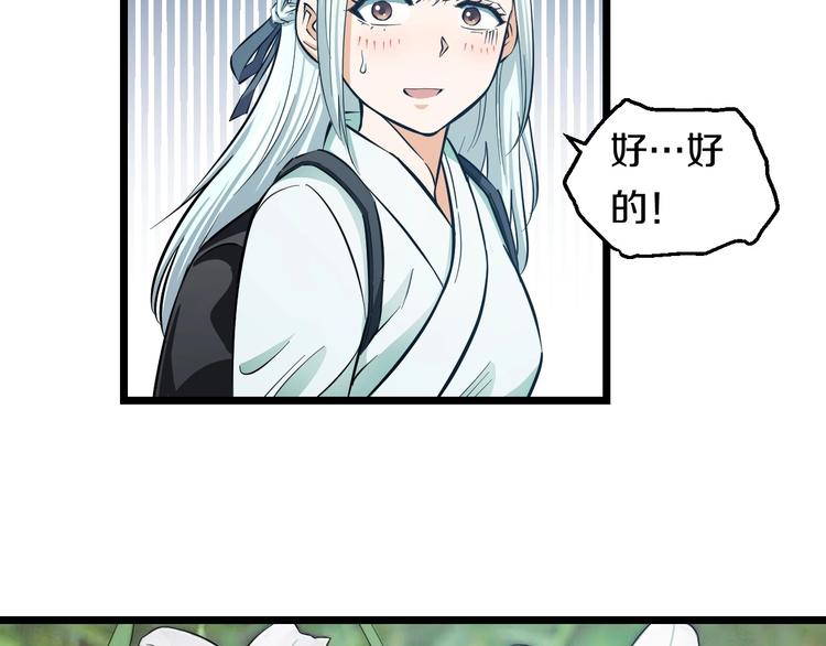 第17话 仙女下凡？25