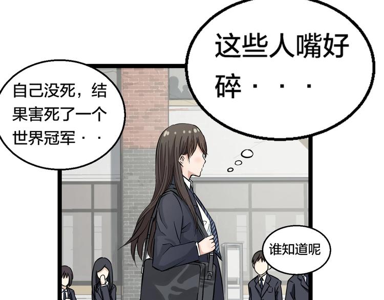 第1话 主角被一屁股坐死了！108