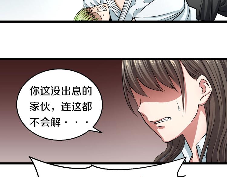 第9话 诈降10