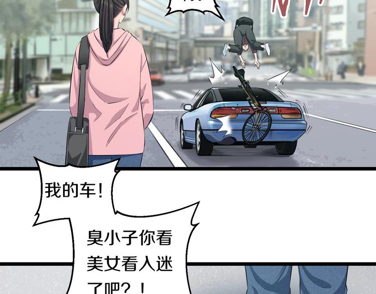 第47话 蹂躏桃子！93