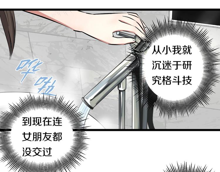 第4话 第一次洗澡，痛并快乐着79