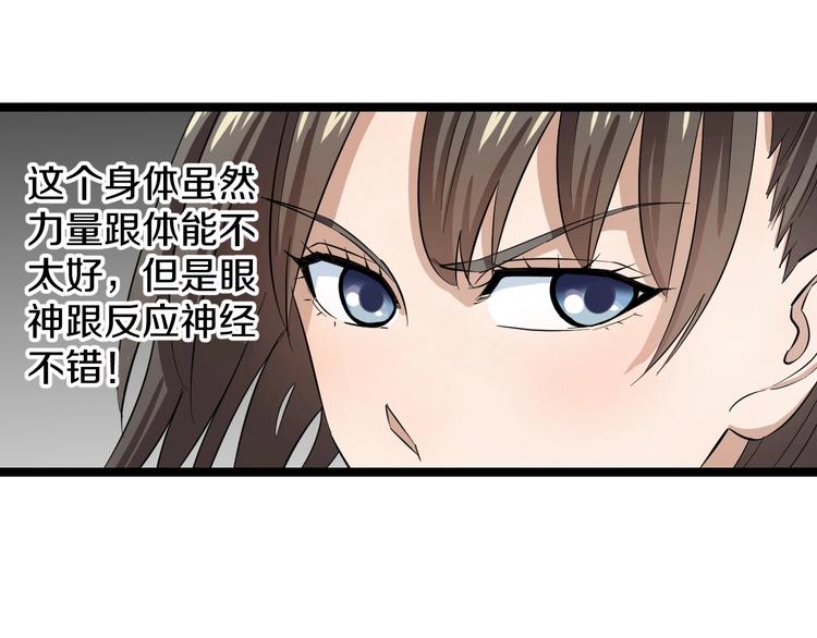 第2话 真实性别暴露了？166