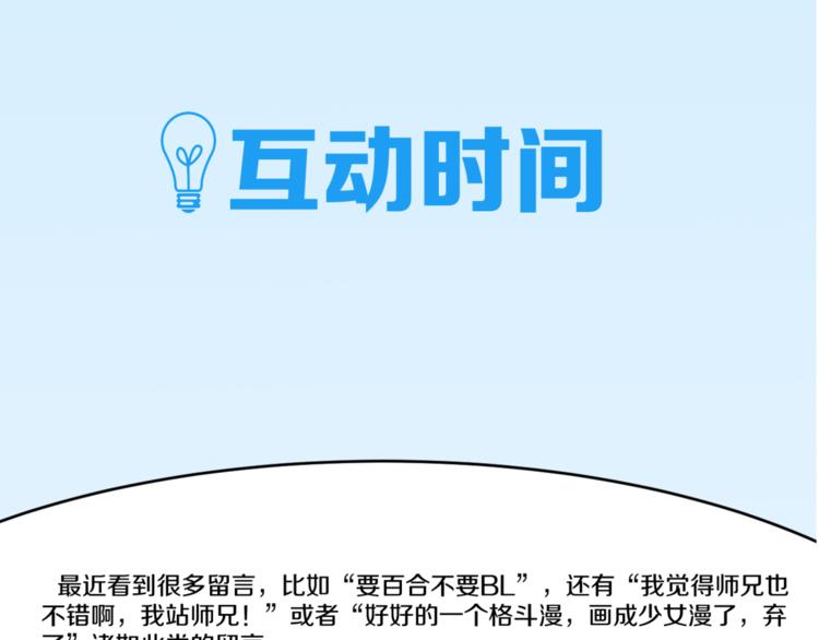第51话 修罗拳击部116