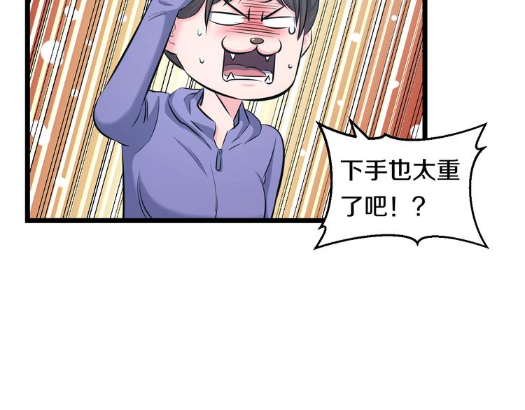 第64话 确认过眼神74